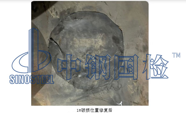 破損修復(fù)后