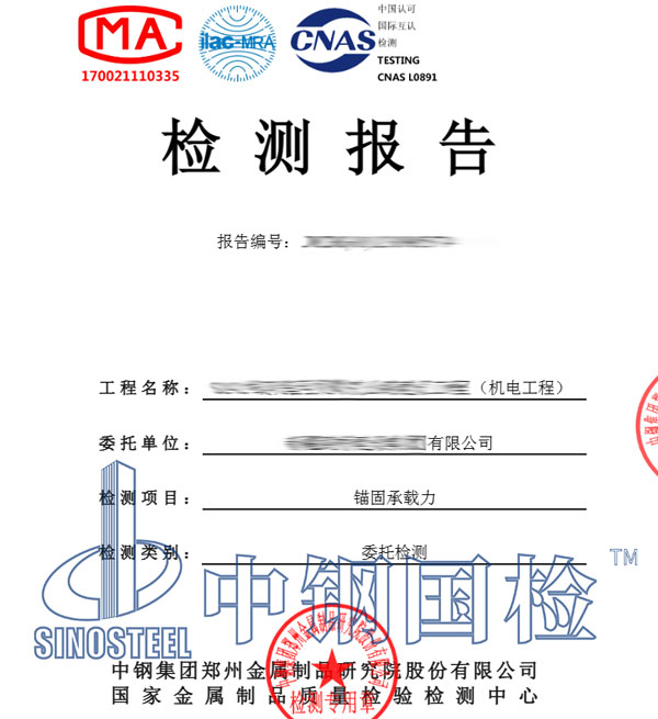 隧道風機拉拔試驗報告