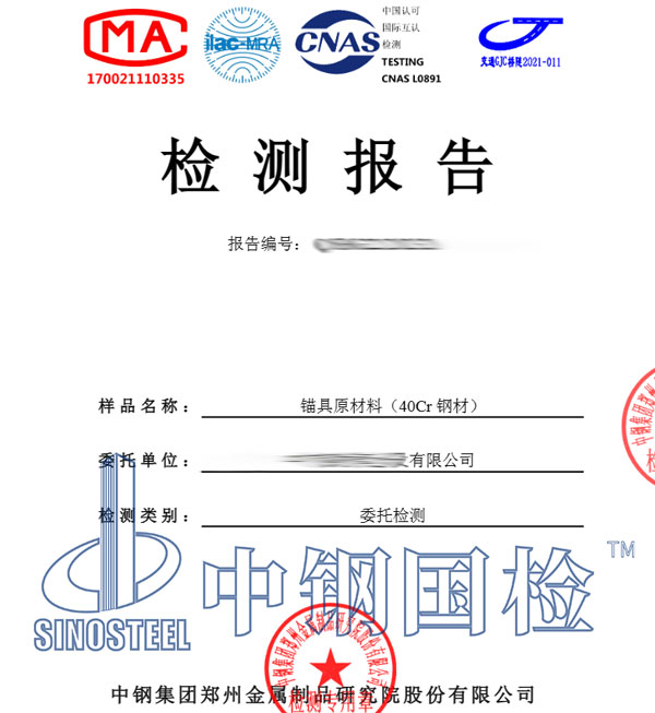 鋼材復(fù)檢報(bào)告