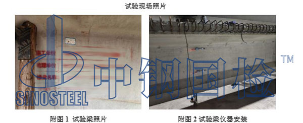 梁現(xiàn)場檢測圖片