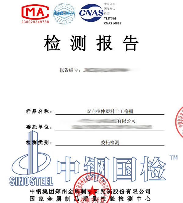 塑料格柵檢測報告