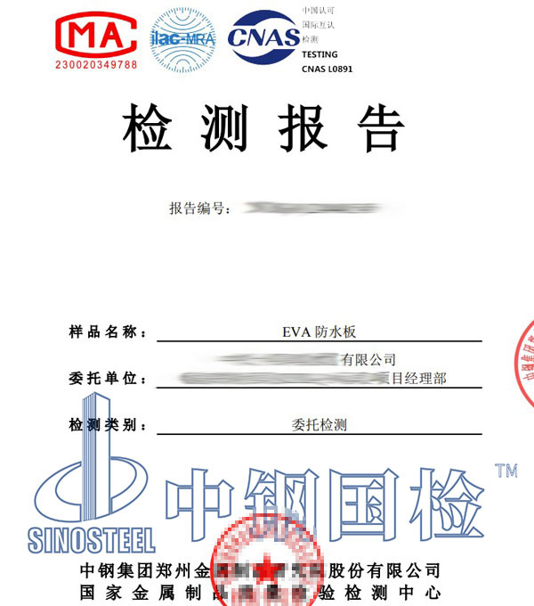 拉伸強(qiáng)度檢測(cè)報(bào)告