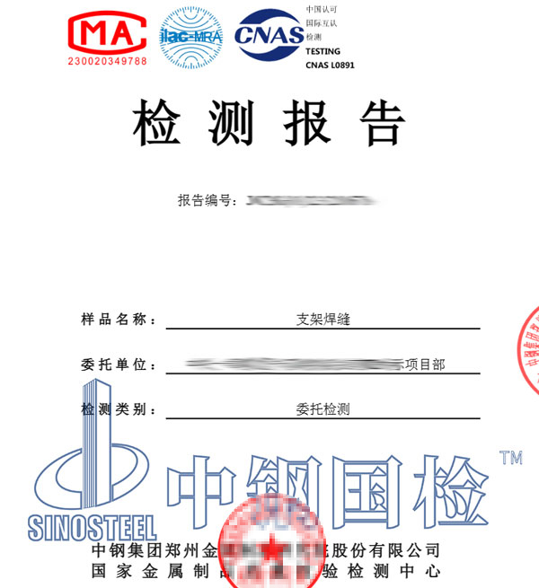 ndt無損檢測報(bào)告