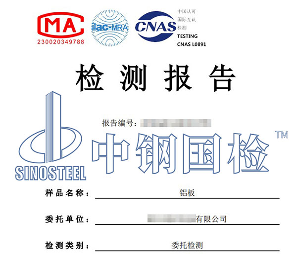 乙酸鹽霧試驗(yàn)第三方檢測(cè)報(bào)告