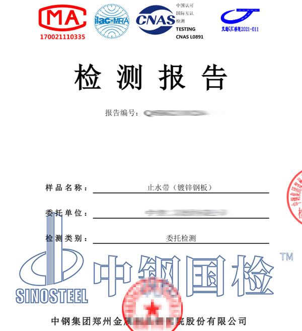 鍍鋅層檢測報告