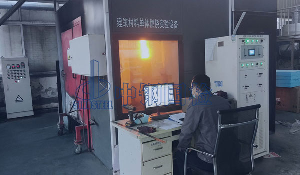 耐火檢測實(shí)驗(yàn)室