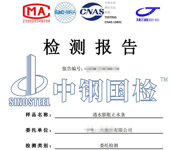 低溫試驗(yàn)檢測(cè)報(bào)告