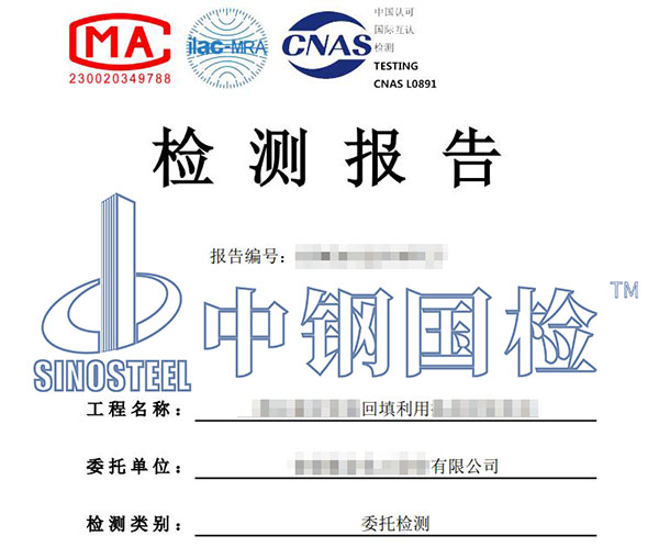 土工膜完整性檢測(cè)報(bào)告