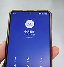 前期咨詢(xún)，檢測(cè)機(jī)構(gòu)